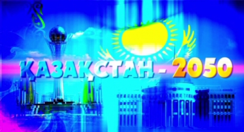 Институттық реформа бойынша жүзеге асатын жобалар ұсынылды