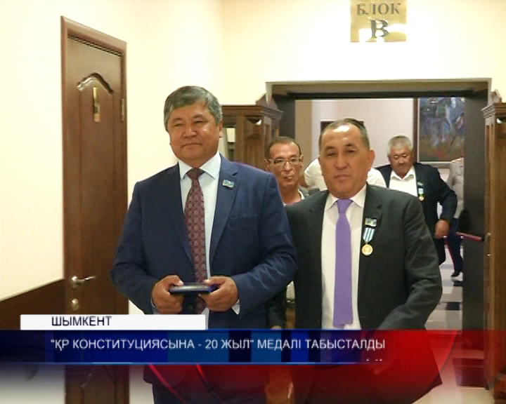 Халық қалаулылары «ҚР Конституциясына — 20 жыл» мерекелік медалін тағынды