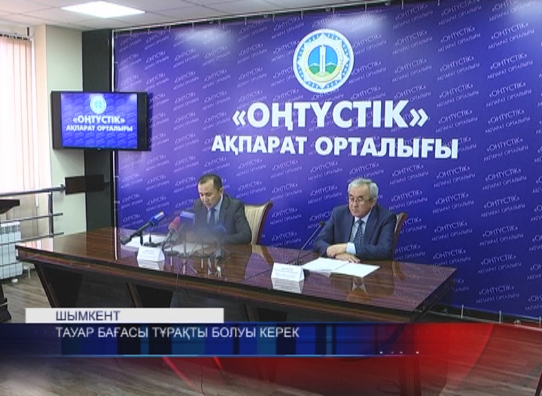 Отандық өнімдердің бағасы тұрақты