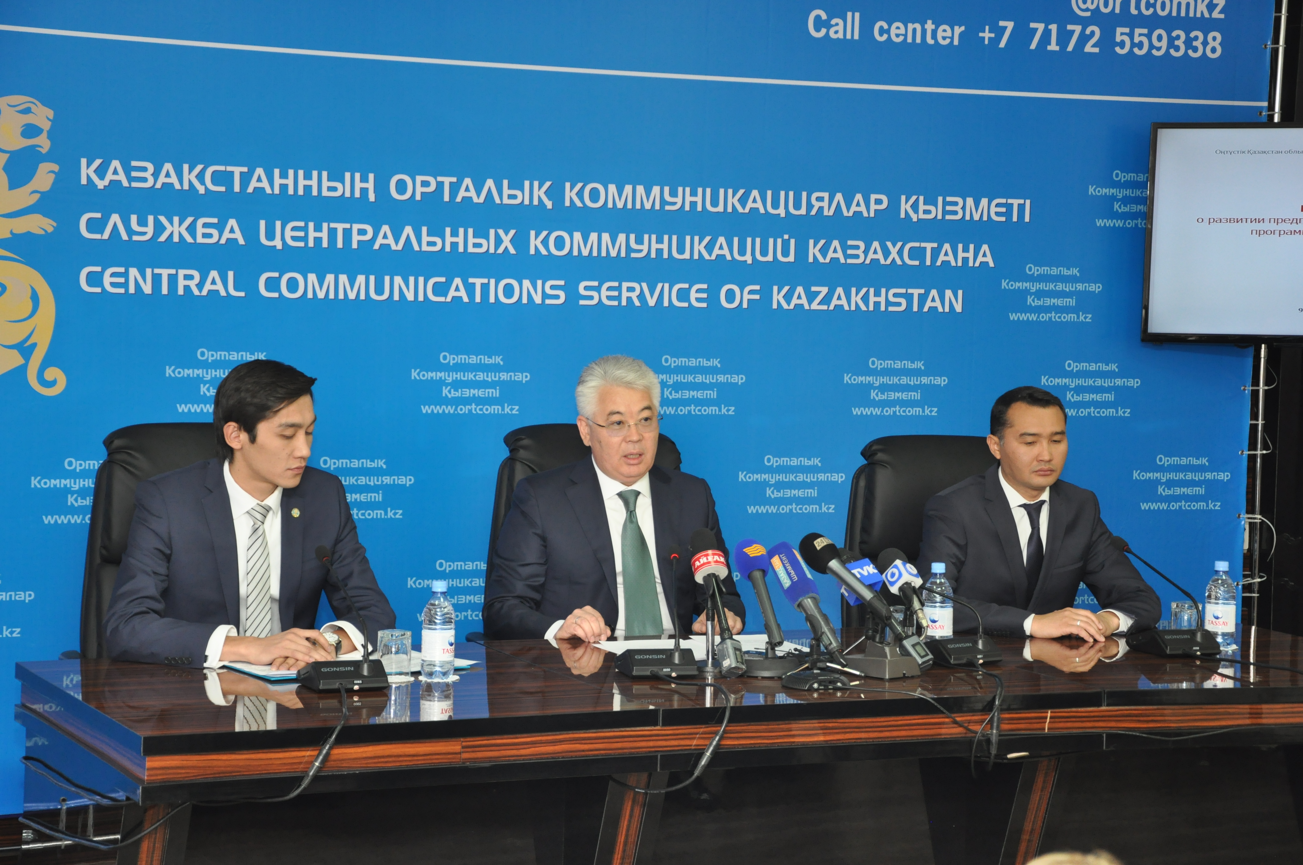 ОҚО-да  Орталық коммуникациялар қызметінің филиалы ашылды