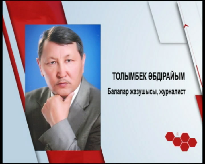 Бүгін кімдер туылған?