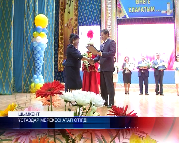 Ұстаз ұлағаты әрқашан биік