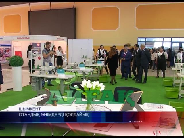 Шымкентте халықаралық көрме өтті