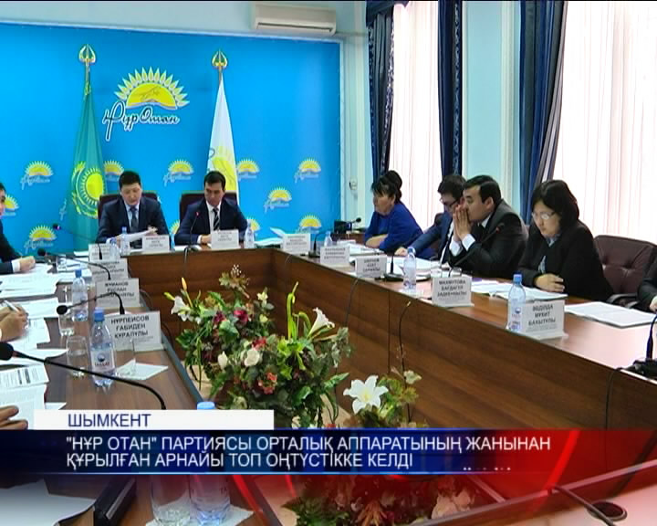 «Нұр Отан» партиясы аймақтарда көшпелі отырыс өткізуде