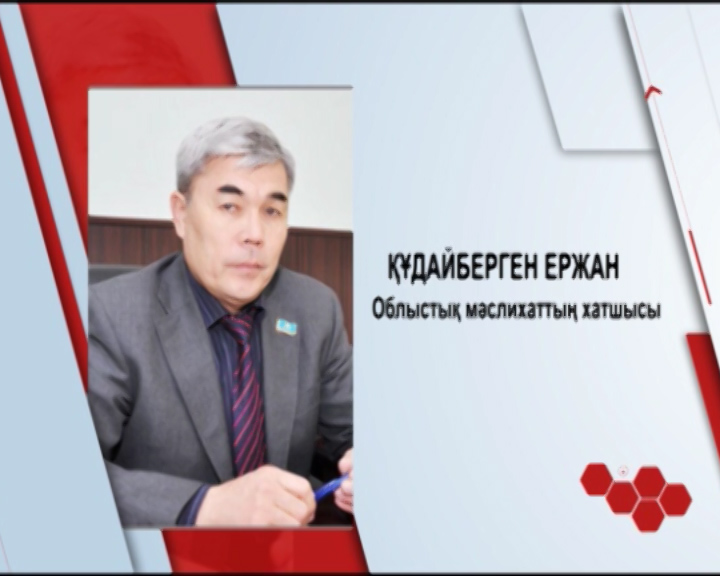 Бүгін кімдер туылған?