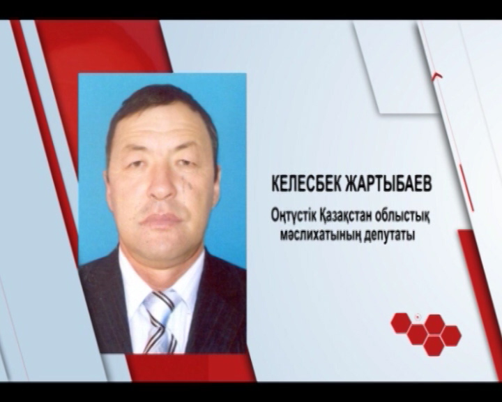 Бүгін кімдер туылған?