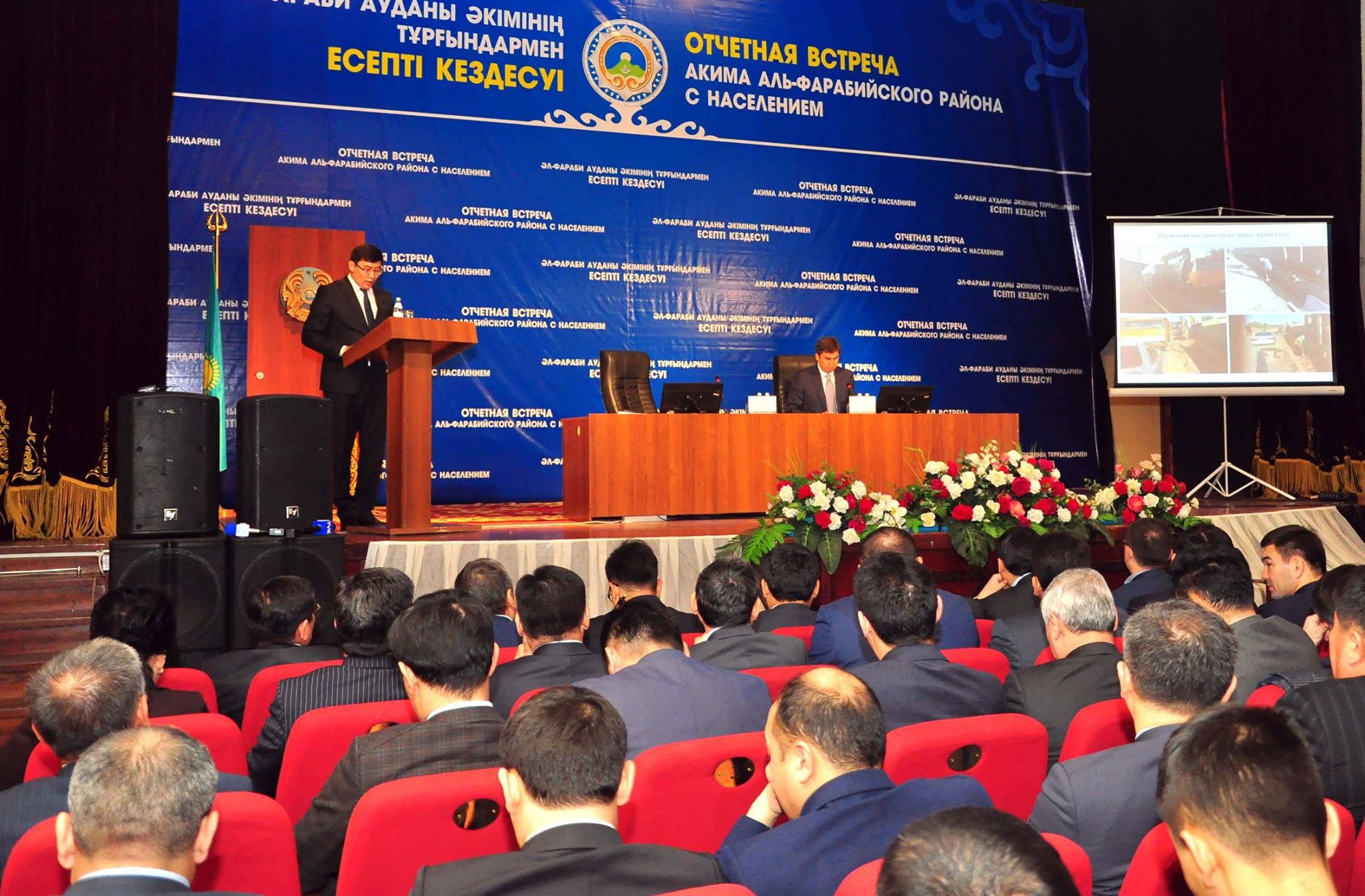 Әл-Фараби ауданының әкімі жыл жұмысын қорытындылады