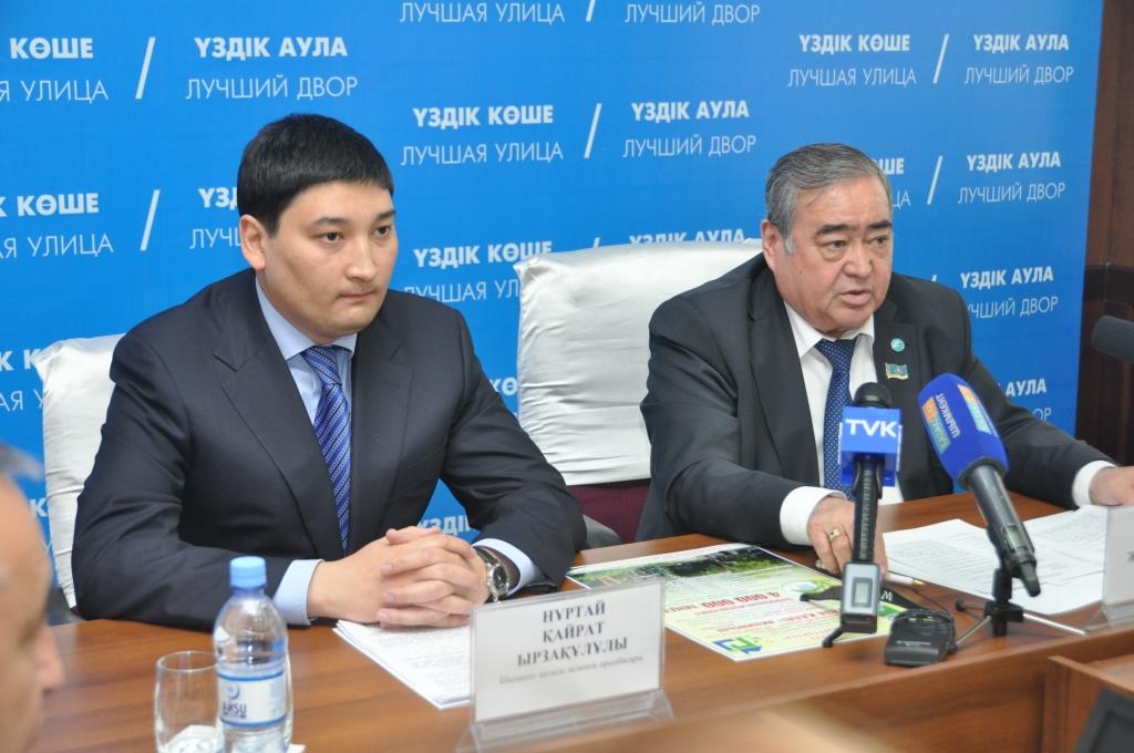 «Таза қала» байқауы жарияланды