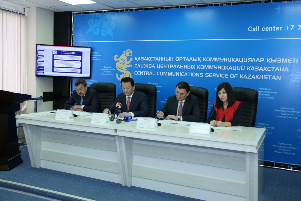 «Азаматтарға арналған үкімет» мемлекеттік корпорациясы құрылады