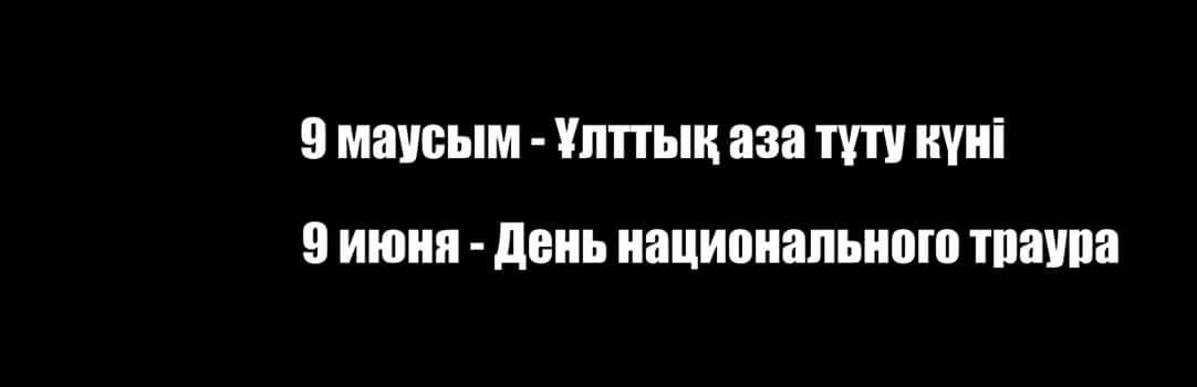 ОҚО тұрғындары лаңкестік әрекет кезінде қаза болғандардың отбасына қайғырып, көңіл айтады