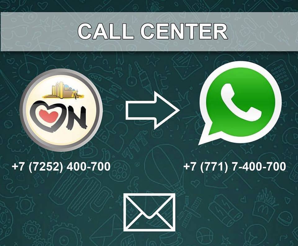 «Шұғыл желі» іске қосылды