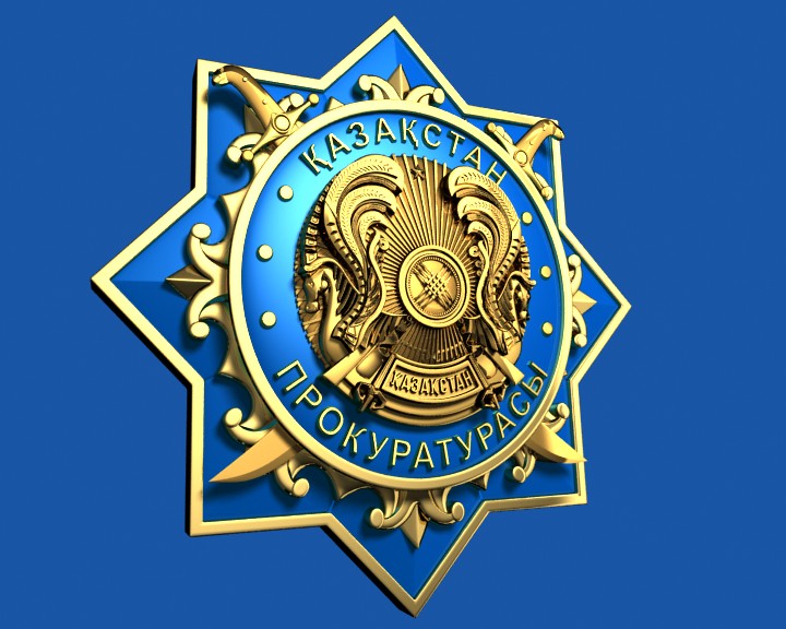 Прокурор болғыңыз келсе…