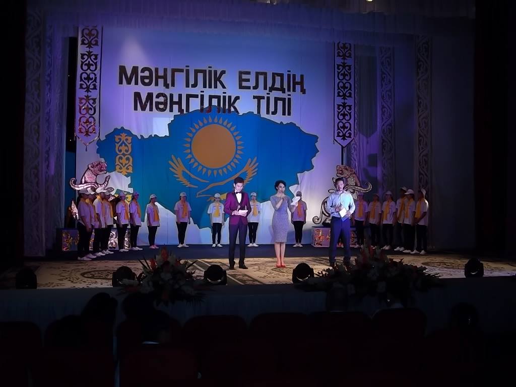 «Мәңгілік елдің мәңгілік тілі» атты мерекелік шара өтті