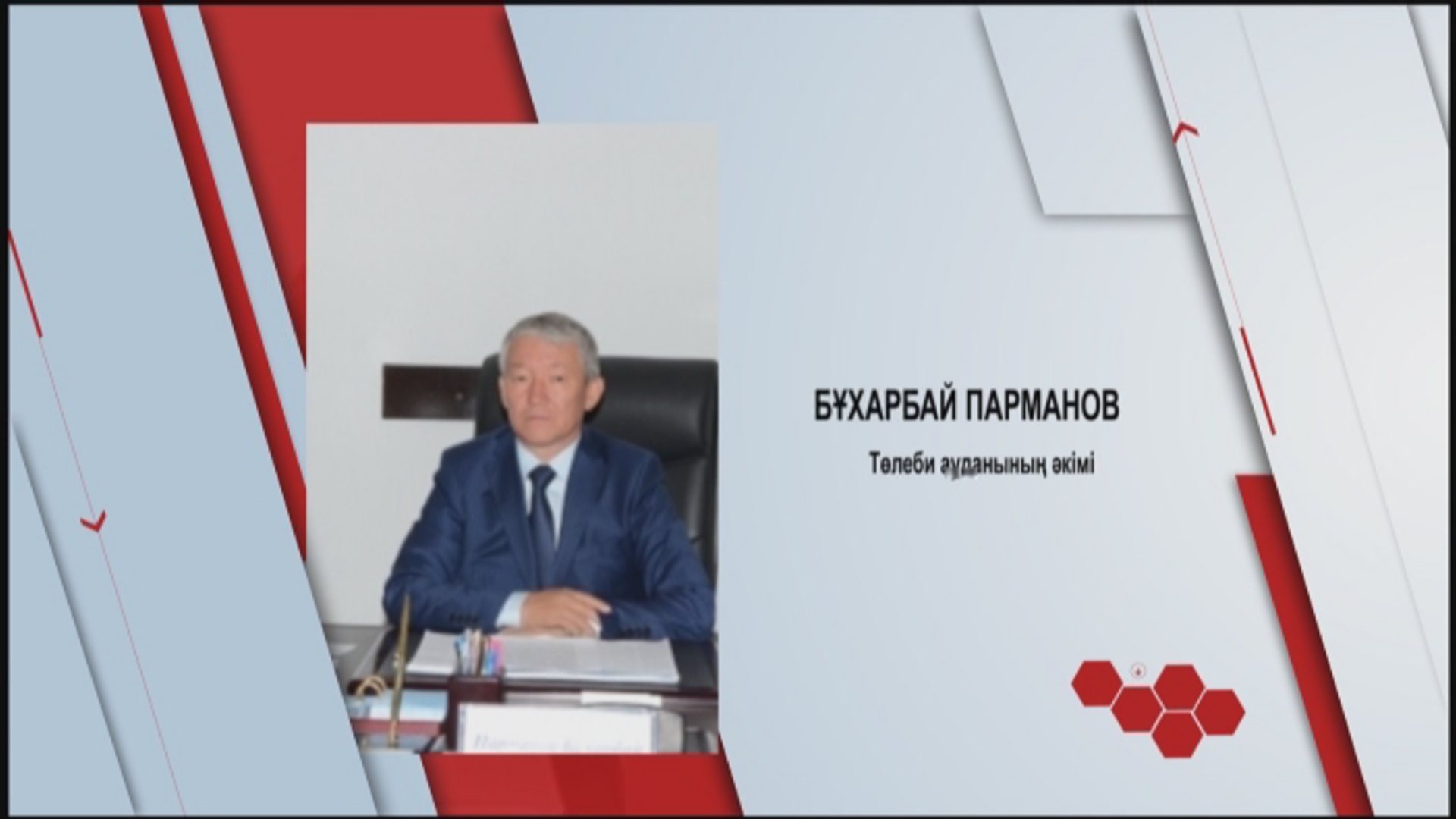 Бүгін кімдер туылған?