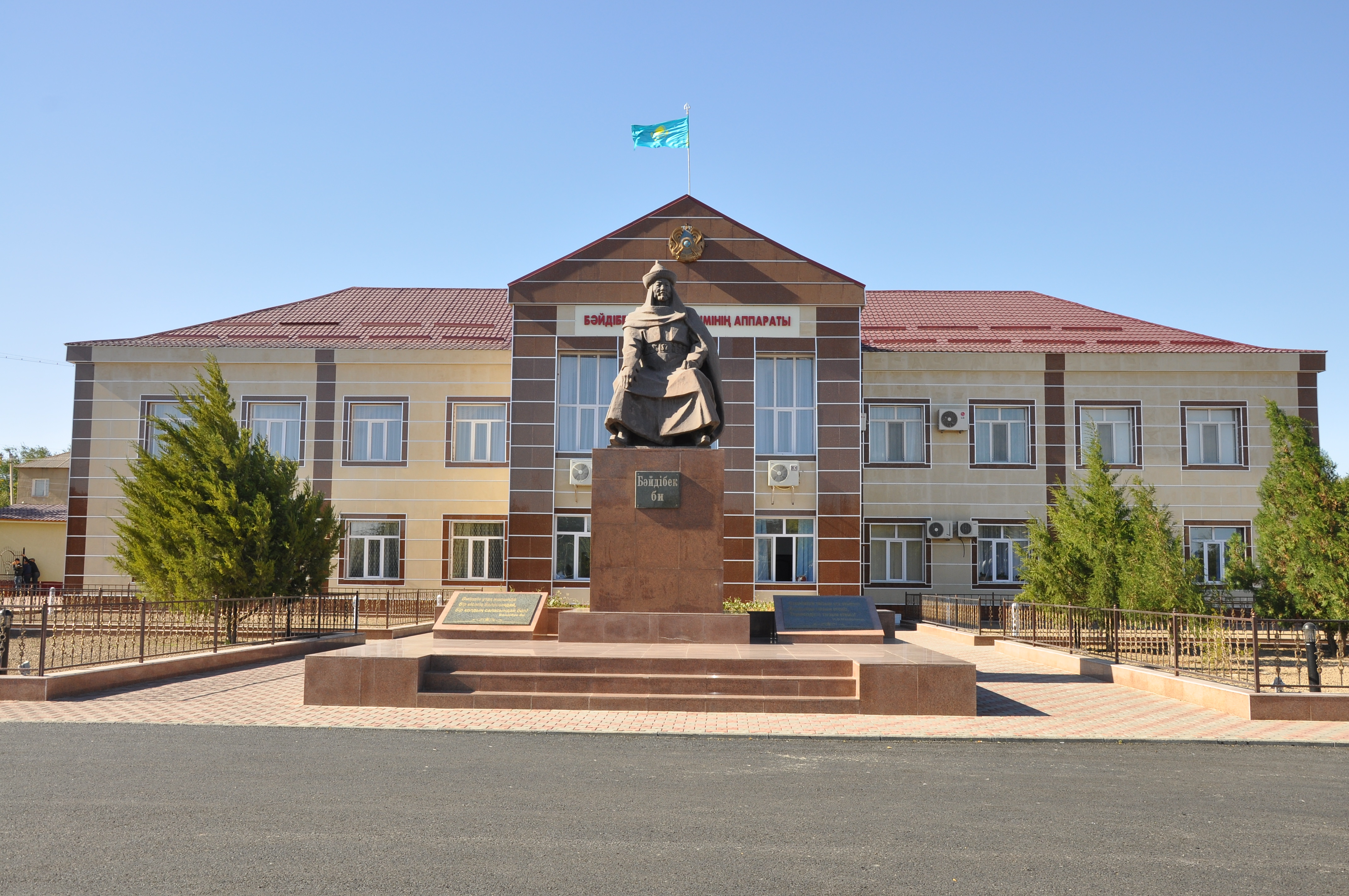 Дарын ауыл. Байдибек би село. Город Жанабазар. Картинки айык ауыл. Конырат ауыл хожалык касип-онер колледжи.