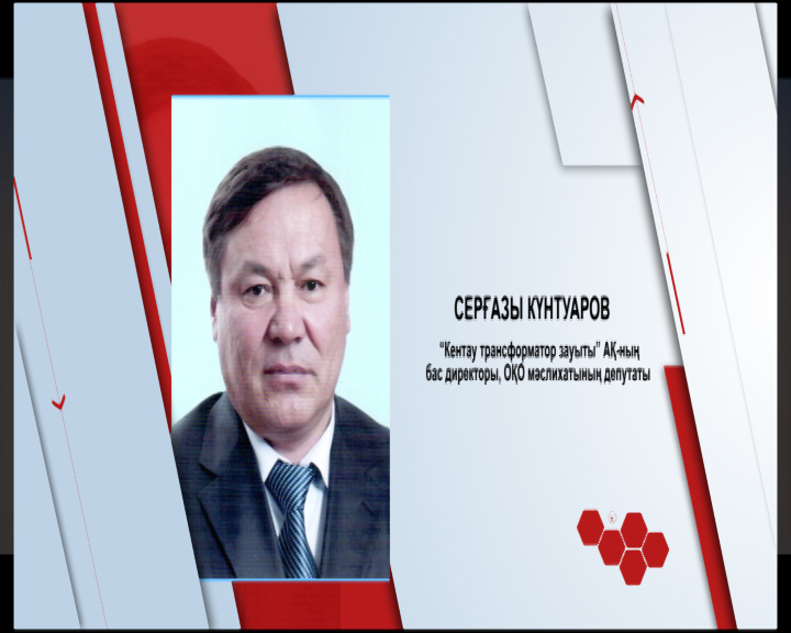 Бүгін кімдер туылған?