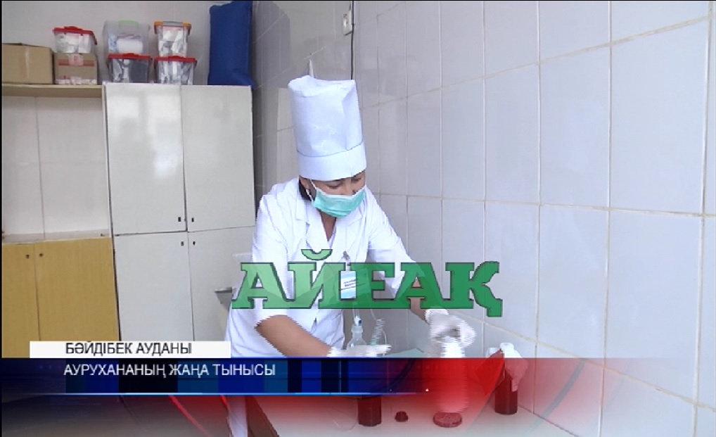 Бәйдібек аудандық орталық ауруханасының жыл жұмысы