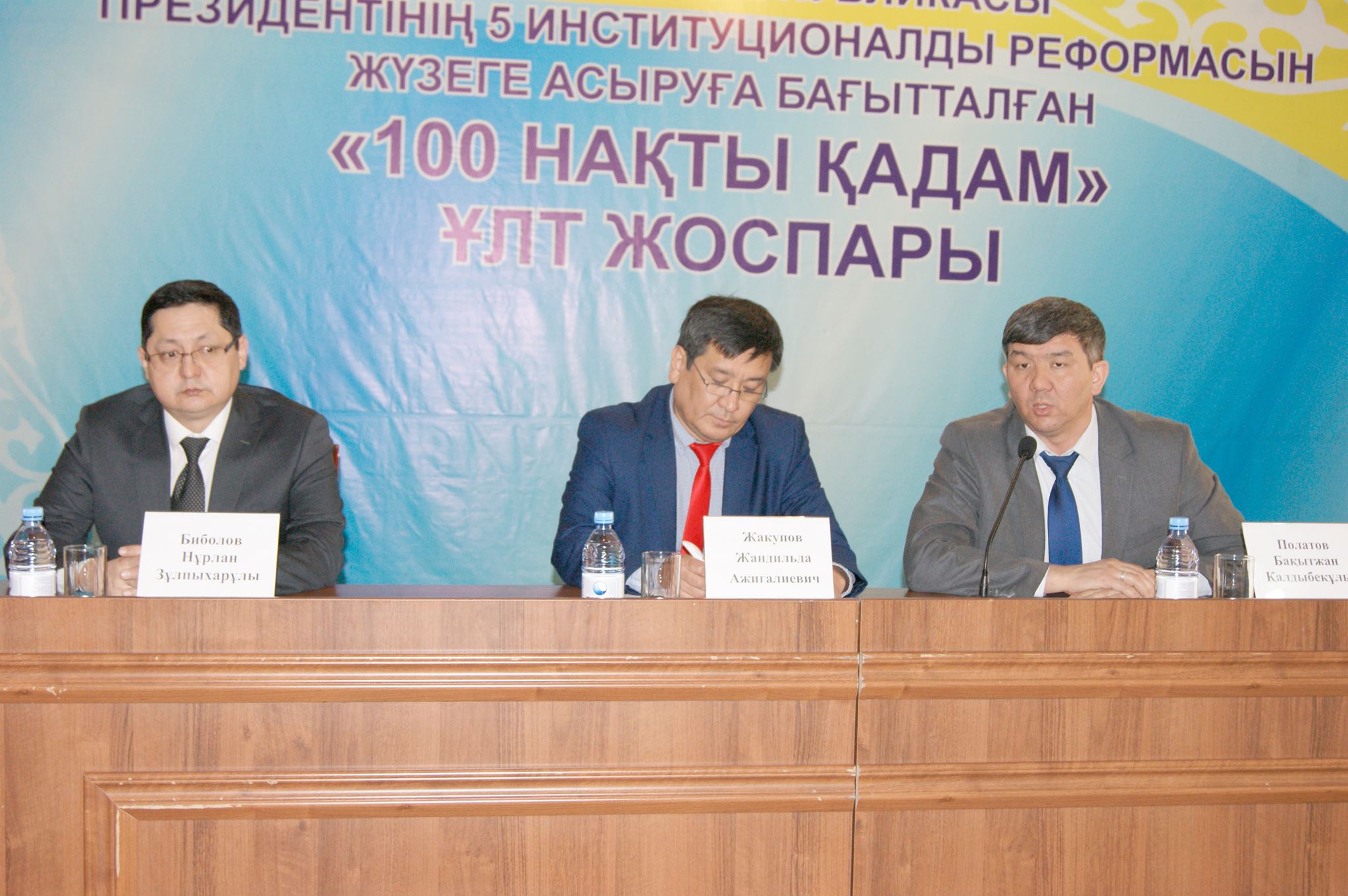 Медиация ісін ілгерілетуге арналған семинар өтті