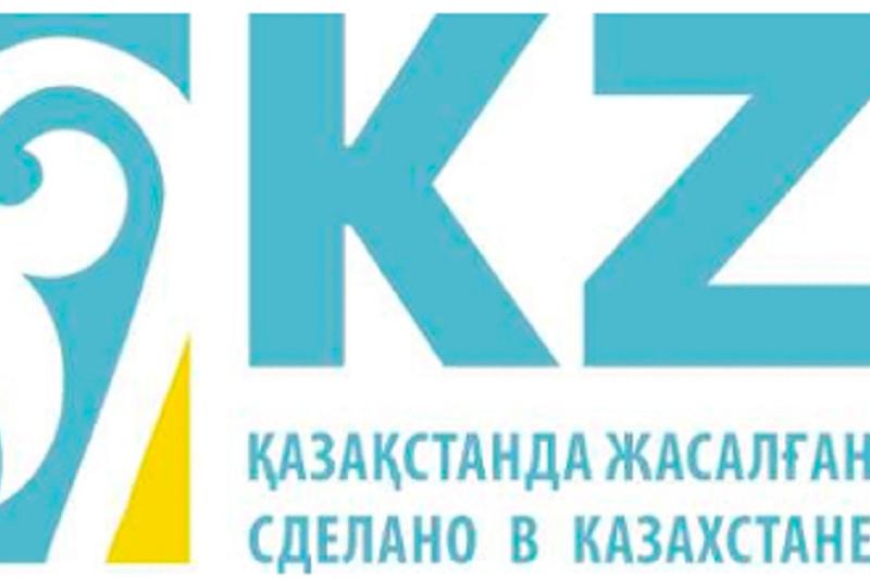 А.Мырзахметов: «Қазақстанда жасалған» брендін ілгерілетуге тиіспіз