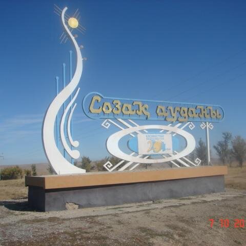 Сенаторлар Созақта жүр