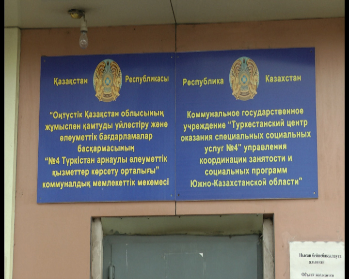 Журналистік зерттеудің қорытындысы негізінде қабылданған шаралар
