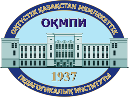 Мемлекеттік педагогикалық институтының  бос тұрған  факультет декандарының лауазымына үміткерлерден құжаттар қабылдануда