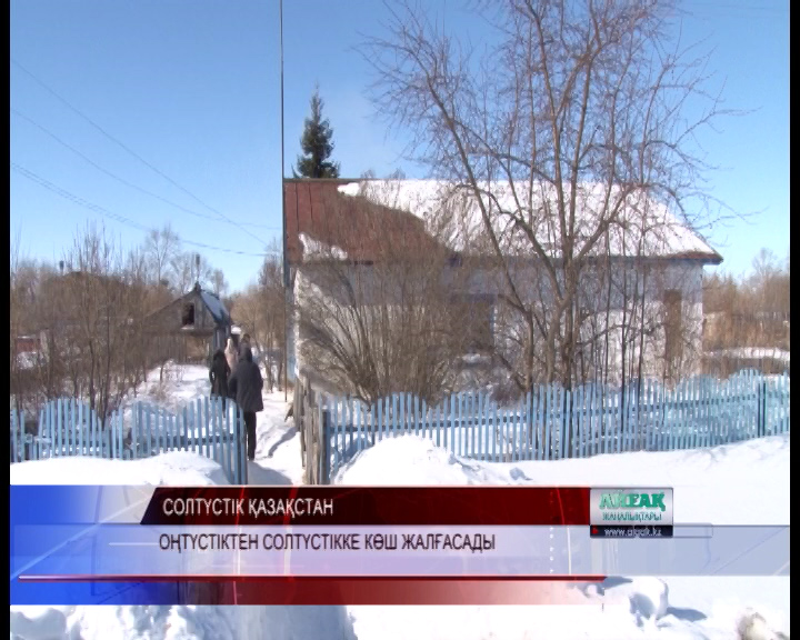 Солтүстікке ұлы көш жалғасуда