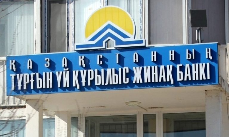 Тұрғын үй құрылыс жинақ банкінің жаңа қызметі ашылды