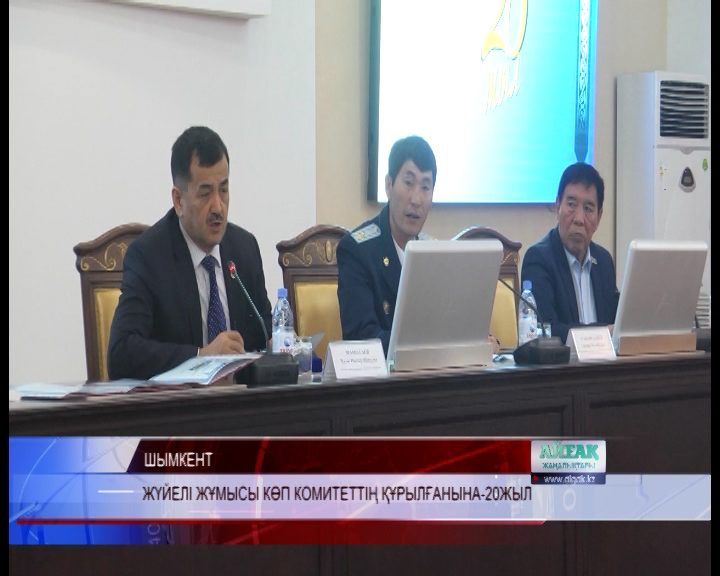 Құқықтық статистика және арнайы есепке алу органдарының құрылғанына 20 жыл