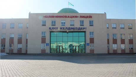 Как изменились условия поступления в бывшие казахско-турецкие лицеи