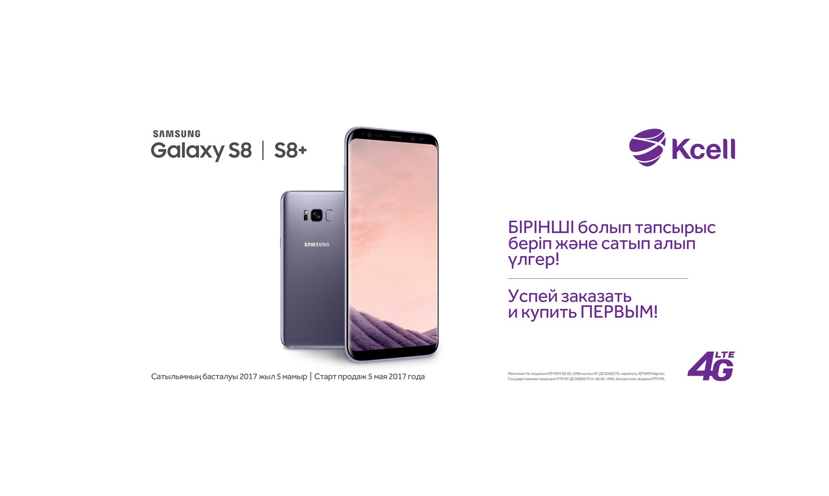 5 причин заказать Samsung Galaxy S8 | S8 Plus и распаковать его одним из первых