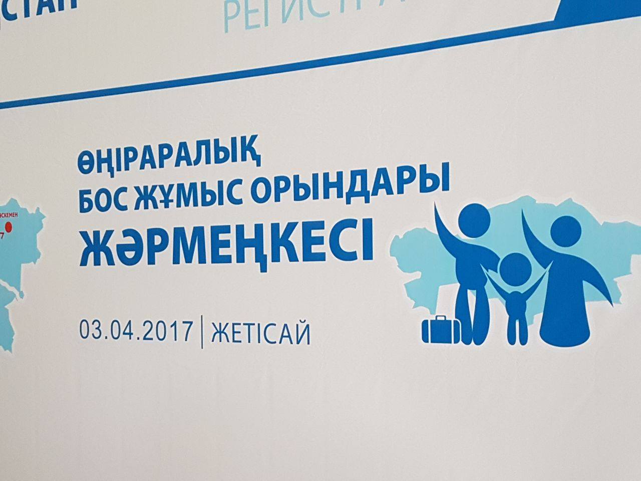 Жетісайда бос жұмыс орындарының жәрмеңкесі өтті