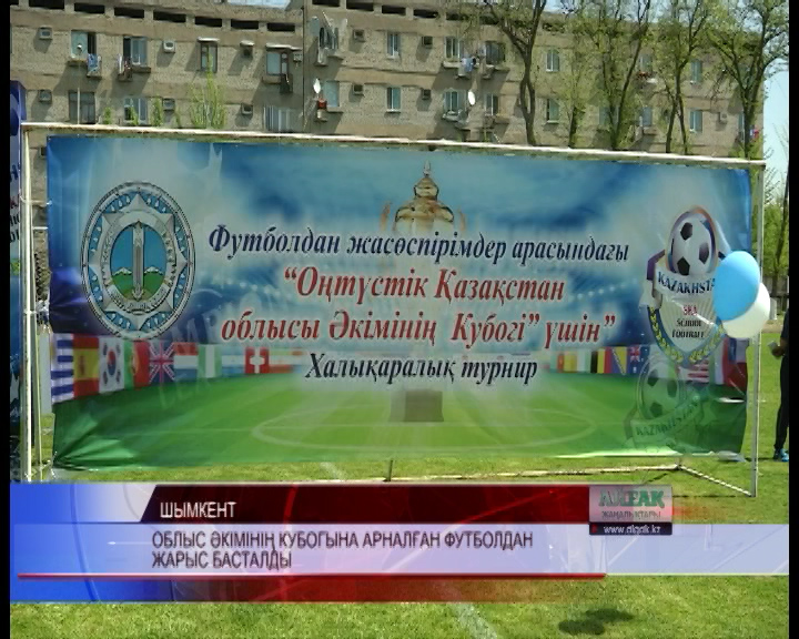 Облыс әкімнің кубогына арналған футболдан жарыс басталды