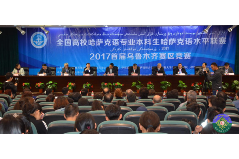 Қытайда қазақ тілінің мәртебесін көтерген сайыс өтті — Шет елдердегі қазақ тілді БАҚ-қа шолу