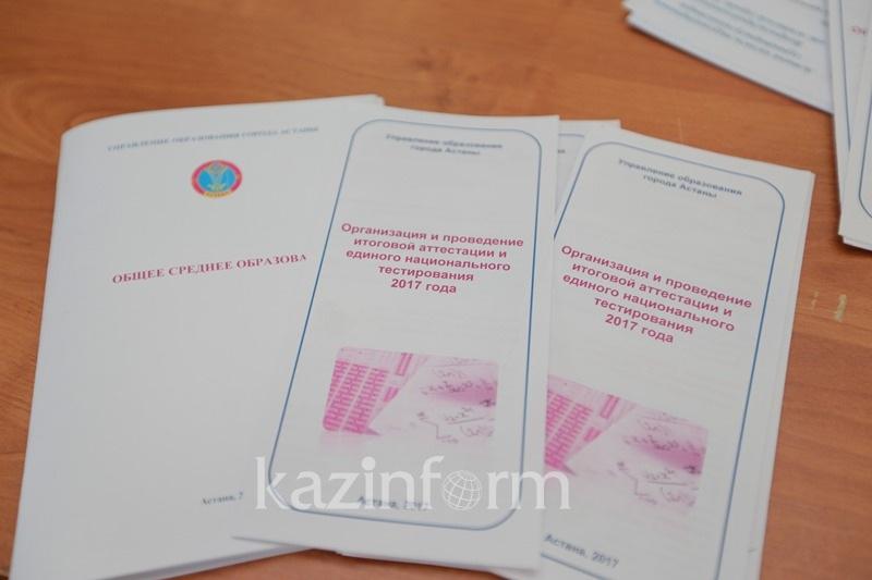 ҰБТ-ға қатысуға өтініштер қабылдау аяқталды