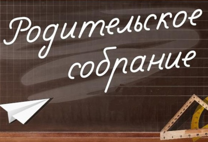 12 мамырда ата-аналардың жалпыұлттық жиналысы болады