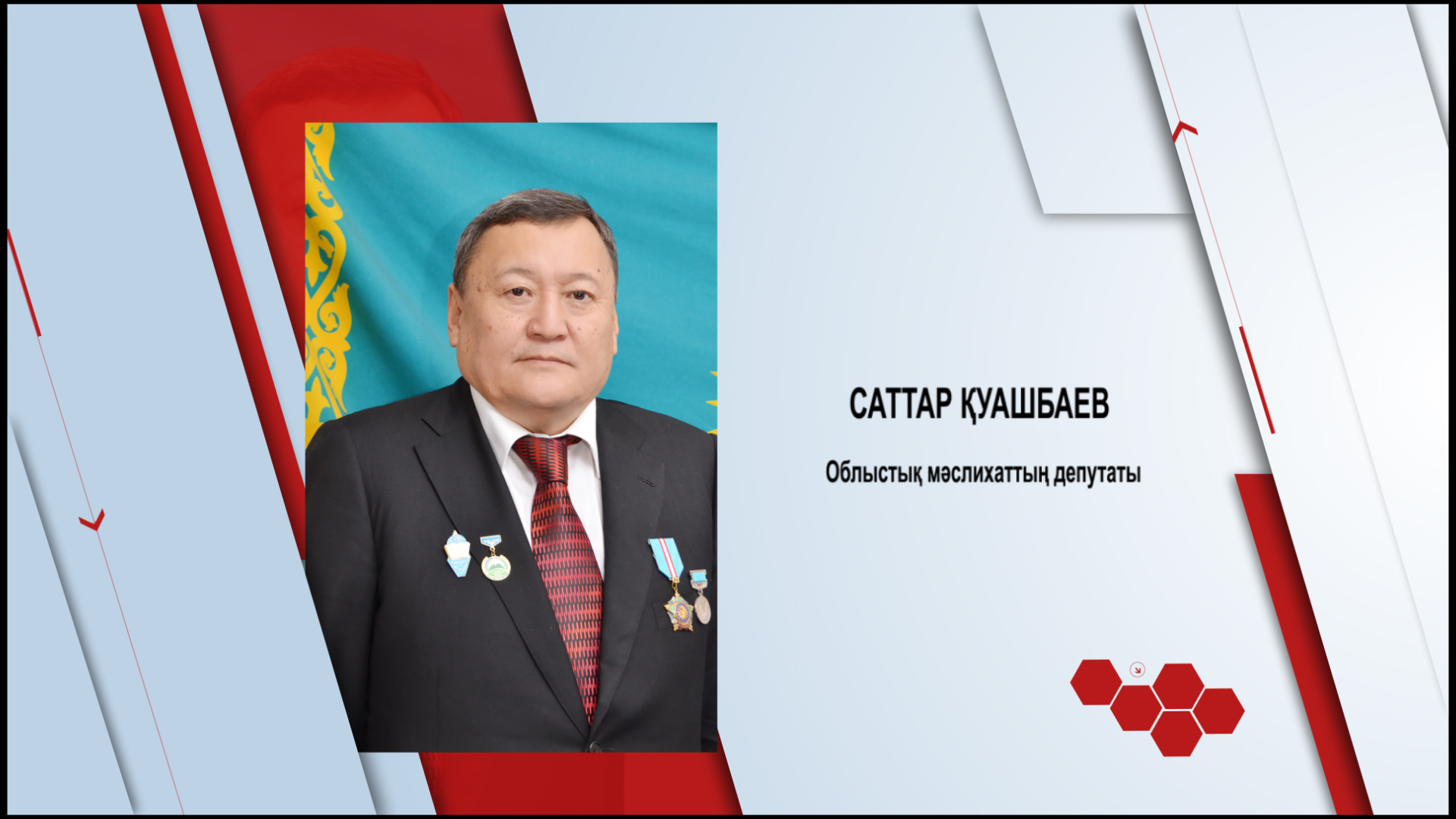 Бүгін кімдер туылған?