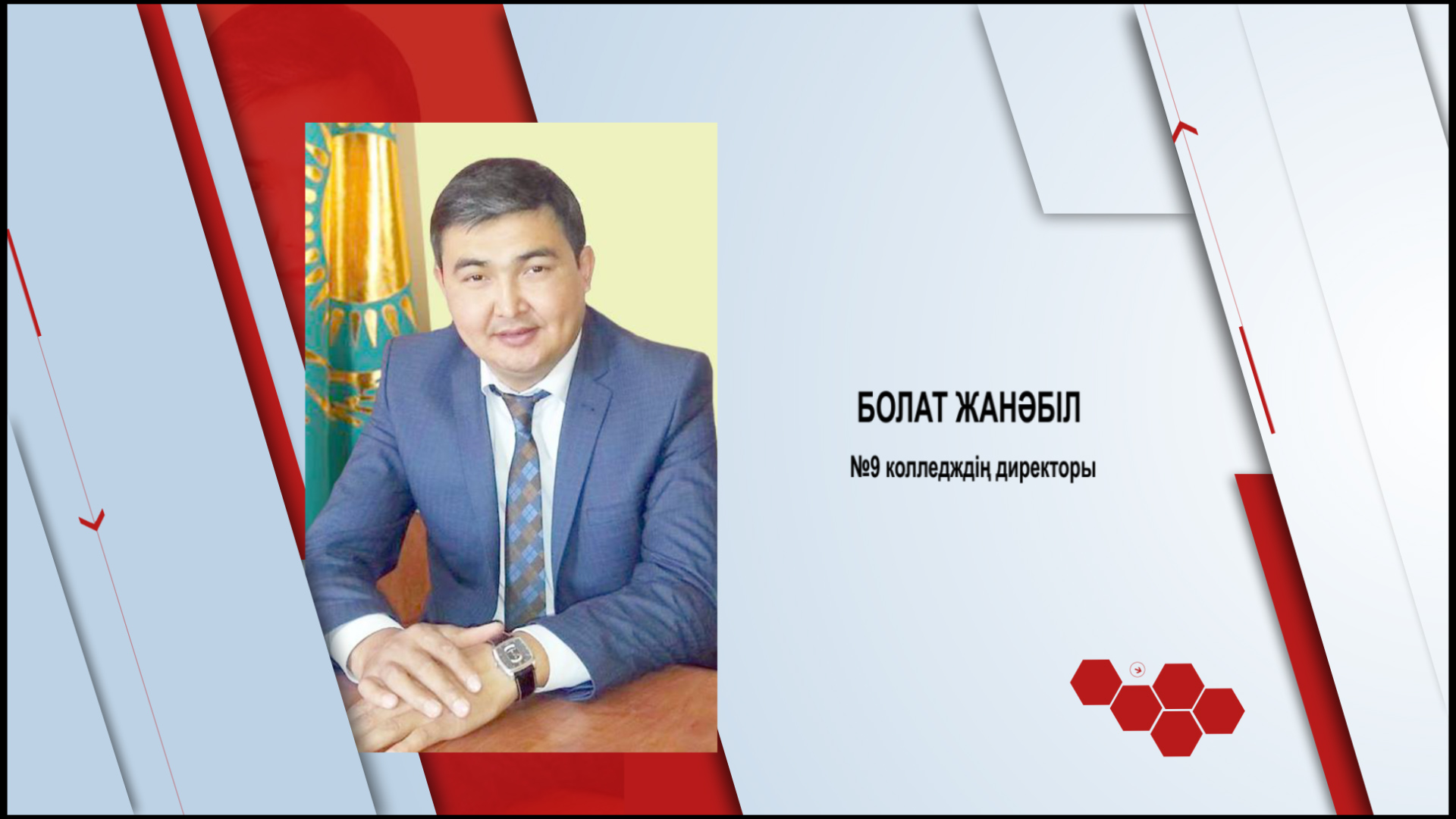 Бүгін кімдер туылған?