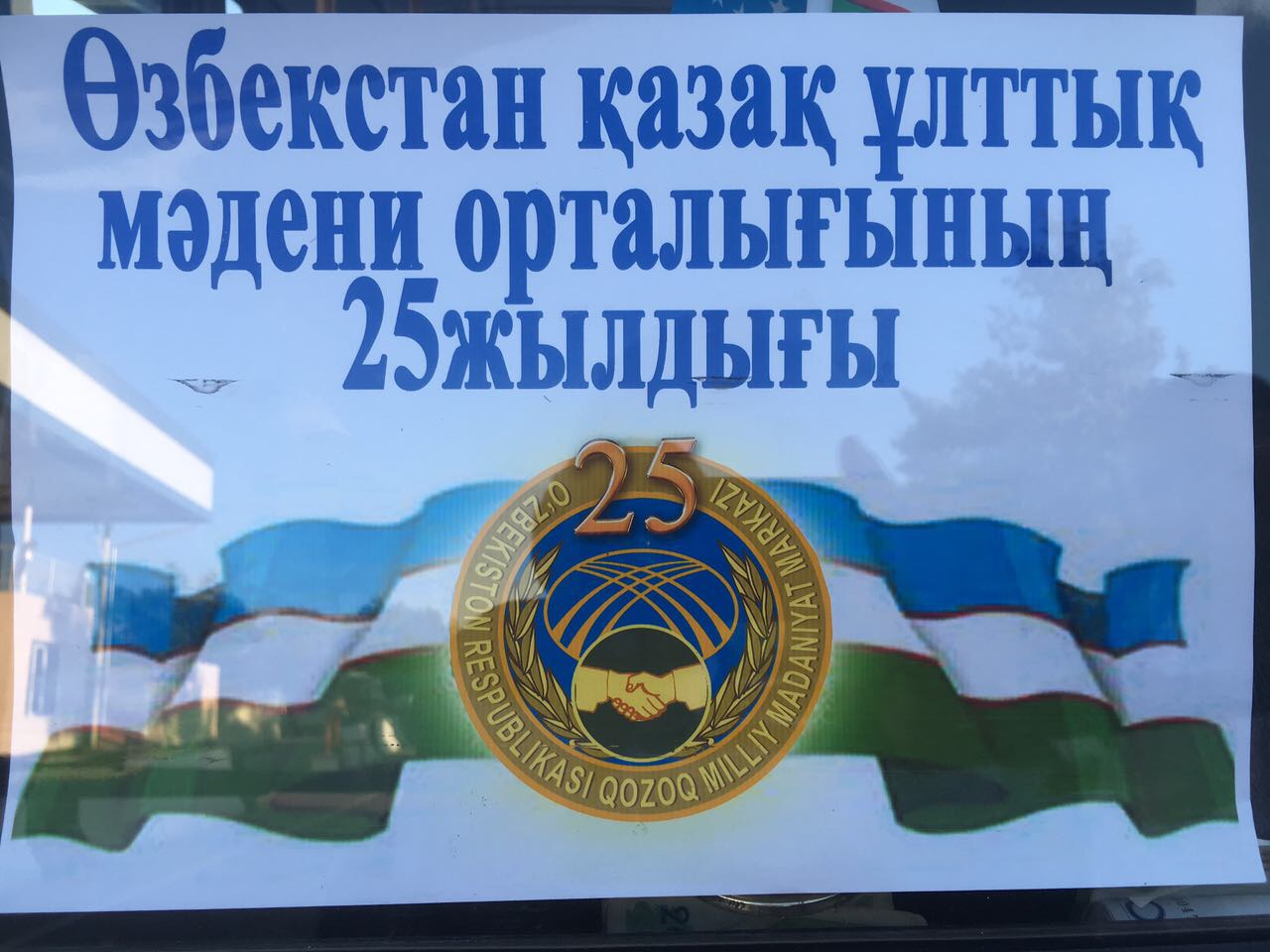 Оңтүстікқазақстандық делегация Өзбекстанға аттанды