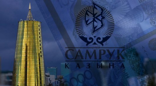 «Самрұқ-Қазына» өкілдері қызметкерлерге қанша сыйақы төленгенін айтты