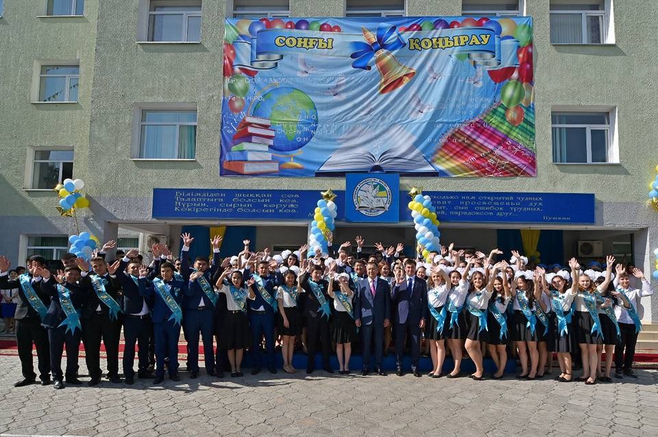 Сыңғырла, соңғы қоңырау!