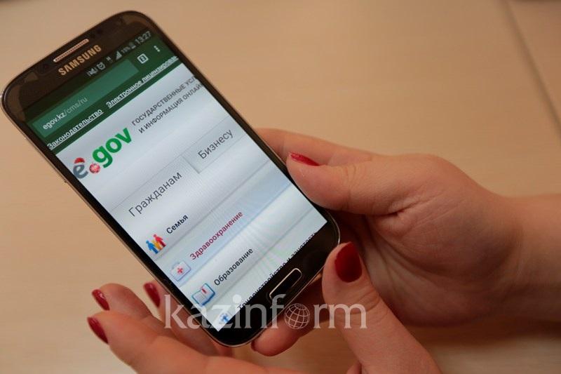 1 шілдеден бастап 20 мемқызметті sms хабарлама арқылы алуға болады