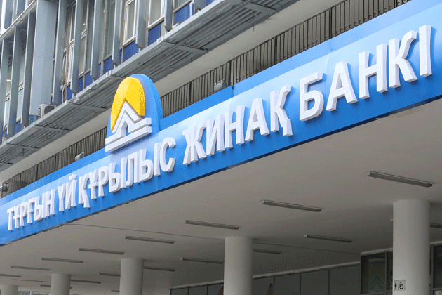 Тұрын үй құрылыс банкі ипотеканы кепілсіз қаржыландыратын болды