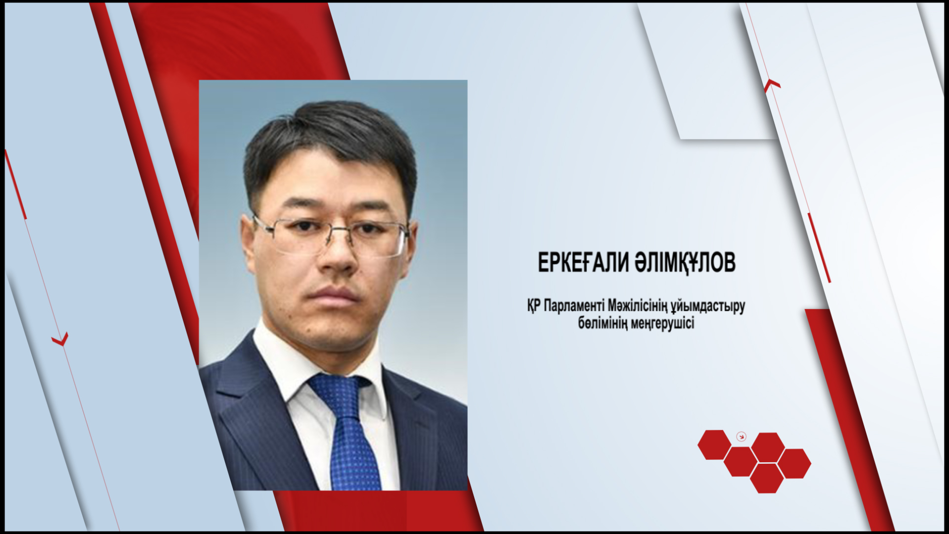 Бүгін кімдер туылған?