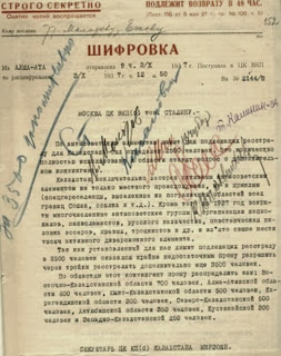 В Астане больше не будет улицы в честь убийцы казахстанцев
