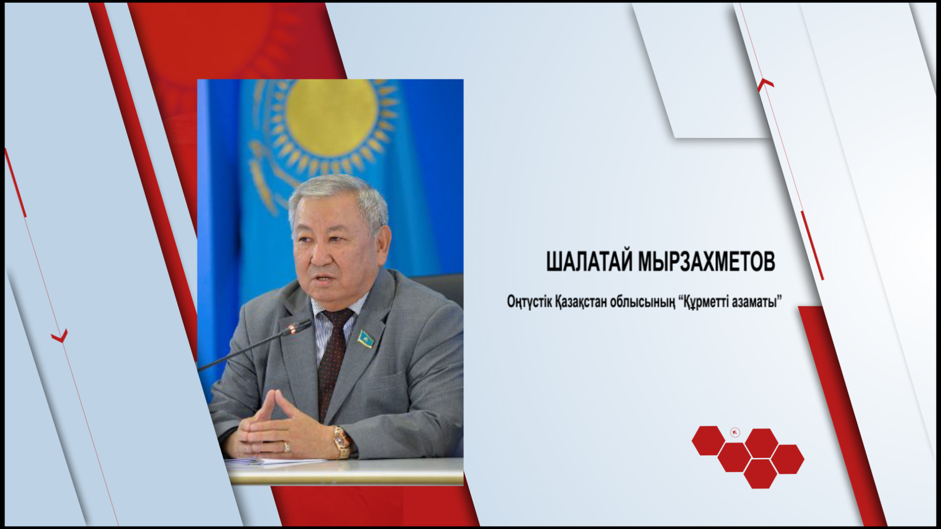 Бүгін кімдер туылған?