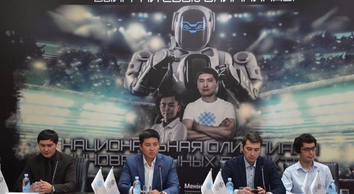 Оқушылар арасында ұлттық олимпиада басталды