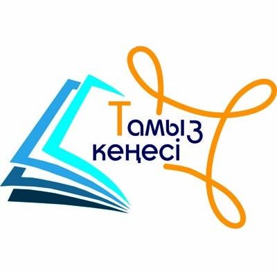 Тамыз кеңесінде талқыланған мәселелер…