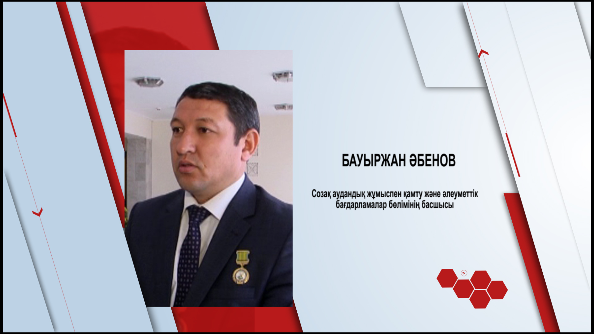 Бүгін кімдер туылған?