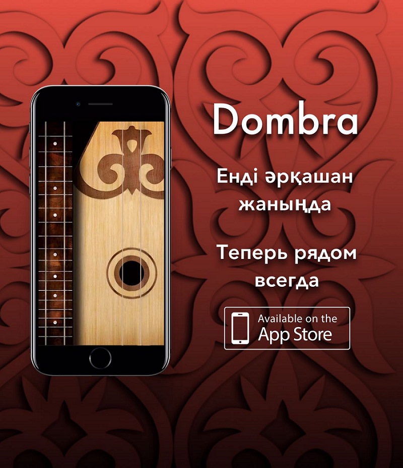 Оңтүстікқазақстандық өнертапқыш домбыраның электронды нұсқасын қолданысқа енгізді